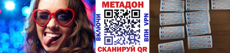 МЕТАДОН кристалл  продажа наркотиков  Вихоревка 